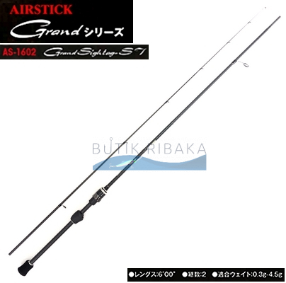 Спиннинг Mukai Air Stick AS-1602 Grand Sightag ST